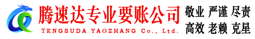 建宁清债公司